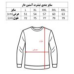 جدول خرید عمده پوشاک