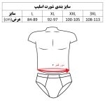 جدول خرید عمده پوشاک